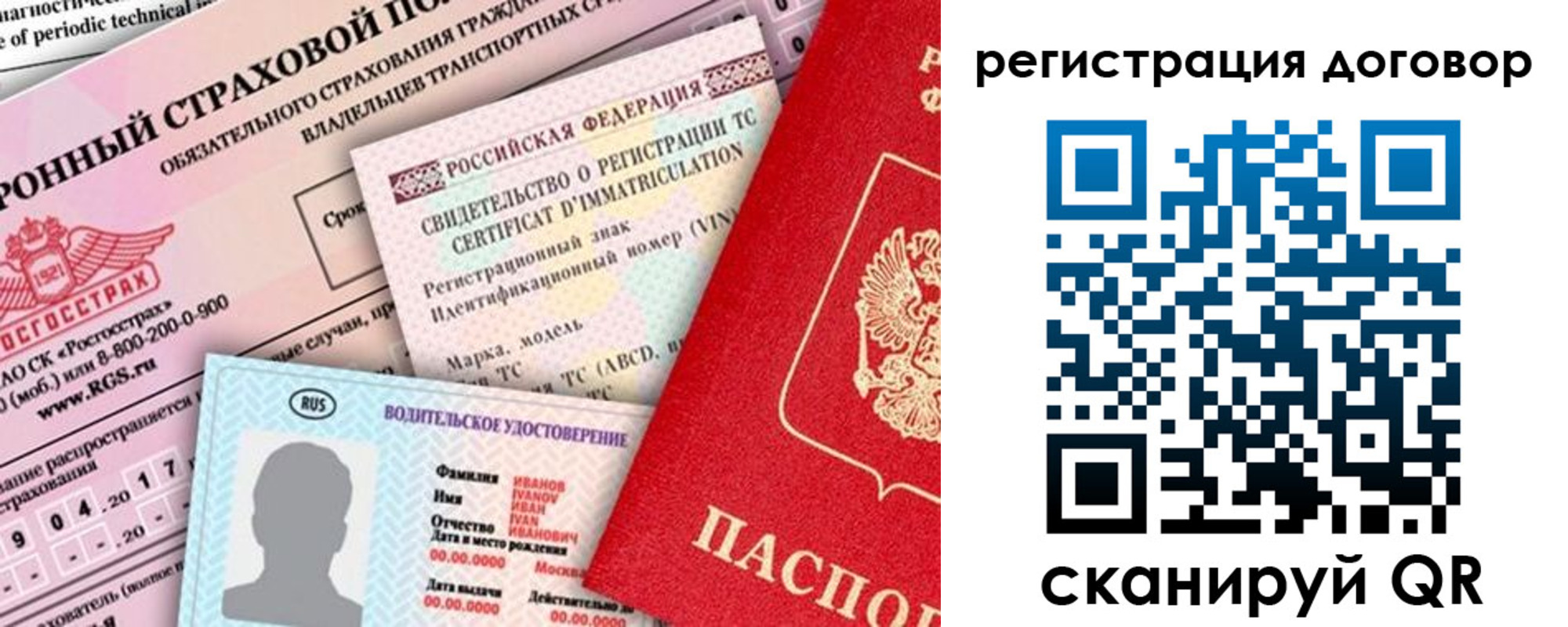 прописка для школы в Снежногорске