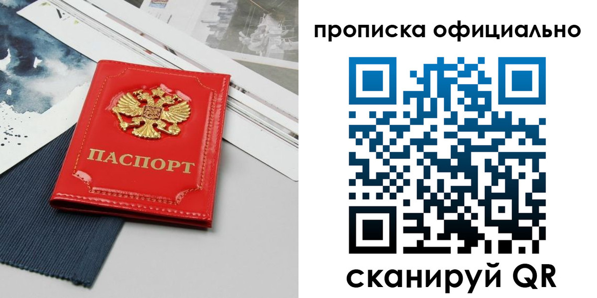 найти адрес прописки в Снежногорске